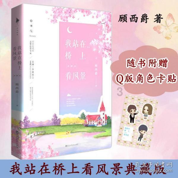救援小胖妞